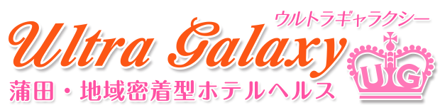 蒲田風俗 ウルトラギャラクシー